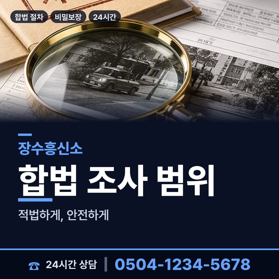 장수 번암면 상견례전조사 상담 안내