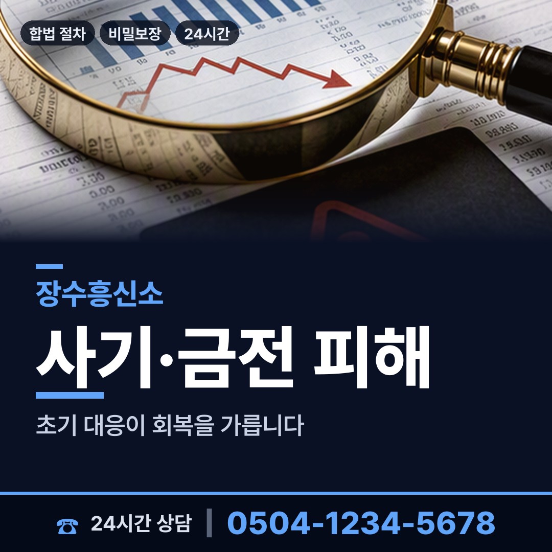 장수 번암면 기업평판조사 상담 안내